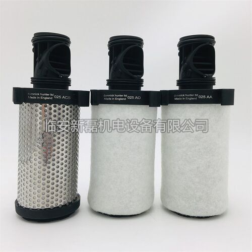 替代Domnick多明尼克压缩空气过滤器滤芯025AA/AO/AR/AAR/025ACS