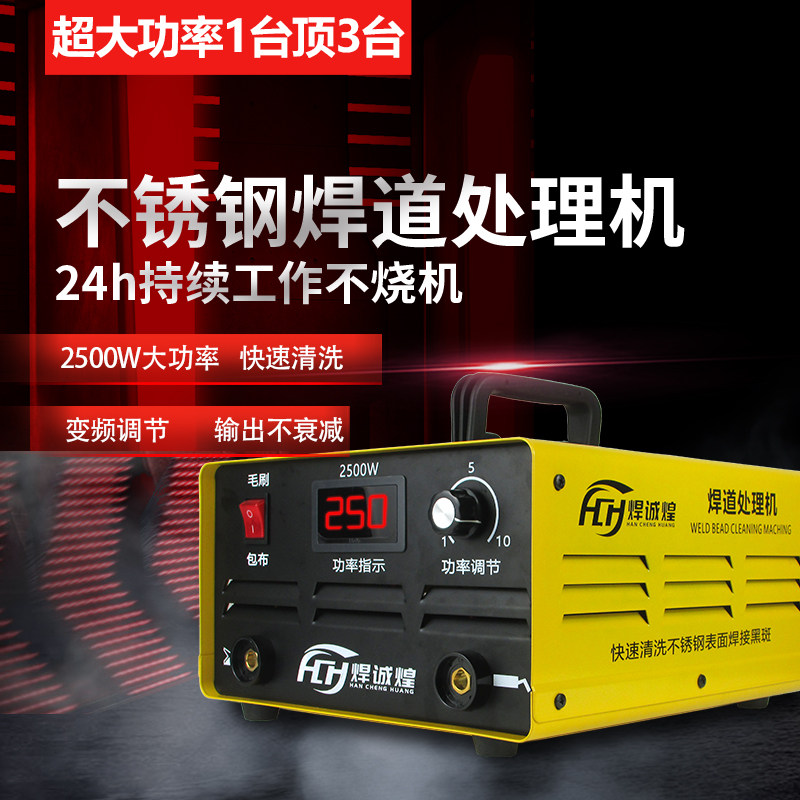 焊道处理机不锈钢焊口变色发黑快速清洗抛光大功率焊缝清洗机毛刷