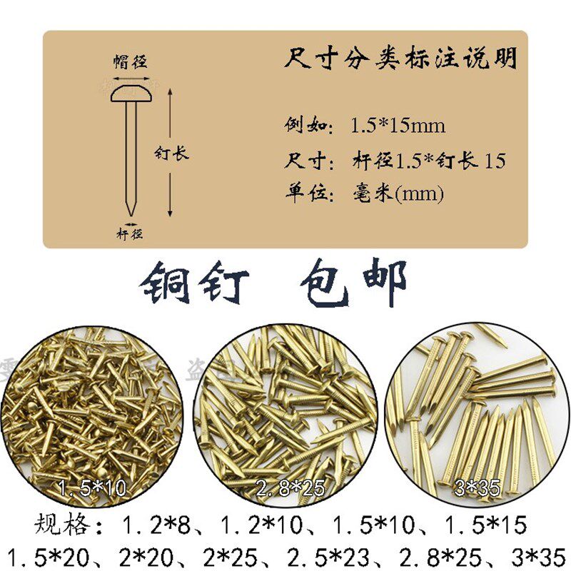 一斤价包邮中式仿古纯黄铜钉圆头小鼓钉装饰家具合页铜钉子多尺寸
