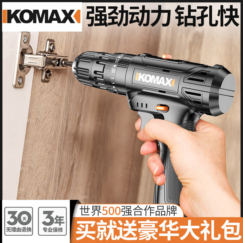 德国KOMAX手电转家用充电式电动螺丝刀手枪电钻迷你工具小锂电手