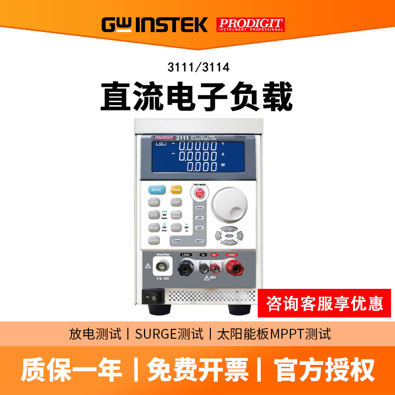 台湾固纬博计3111 3114直流电子负载测试仪自动测试500V/15A/350W