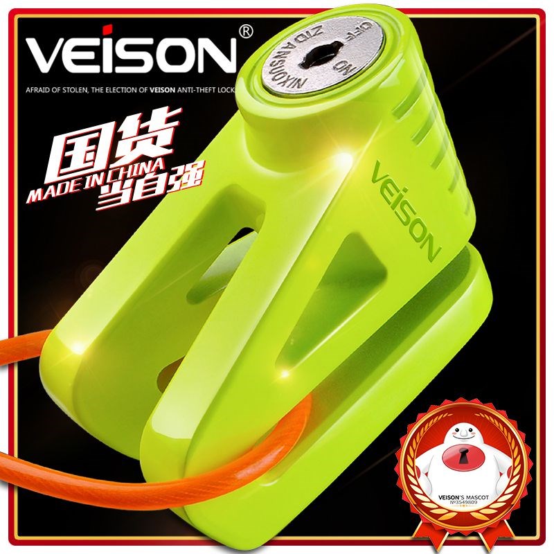 VEISON/威臣 UY125摩托车不锈钢碟刹锁小牛锁电动电瓶碟锁防盗锁