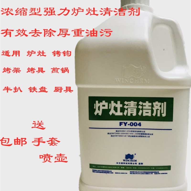 万恩浓缩烤箱厨房去油神器强力清洁剂油烟机油污清洗剂去污除油