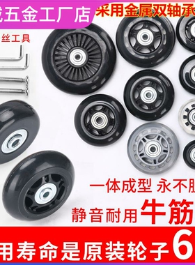 行李箱轮子静音万向轮轮子皮箱滚轮耐磨轱辘维修理配件拉杆箱滑轮