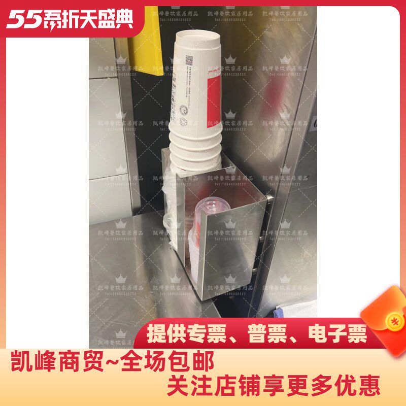 肯德基餐厅用磁吸圣代杯架凯峰商贸含票包邮