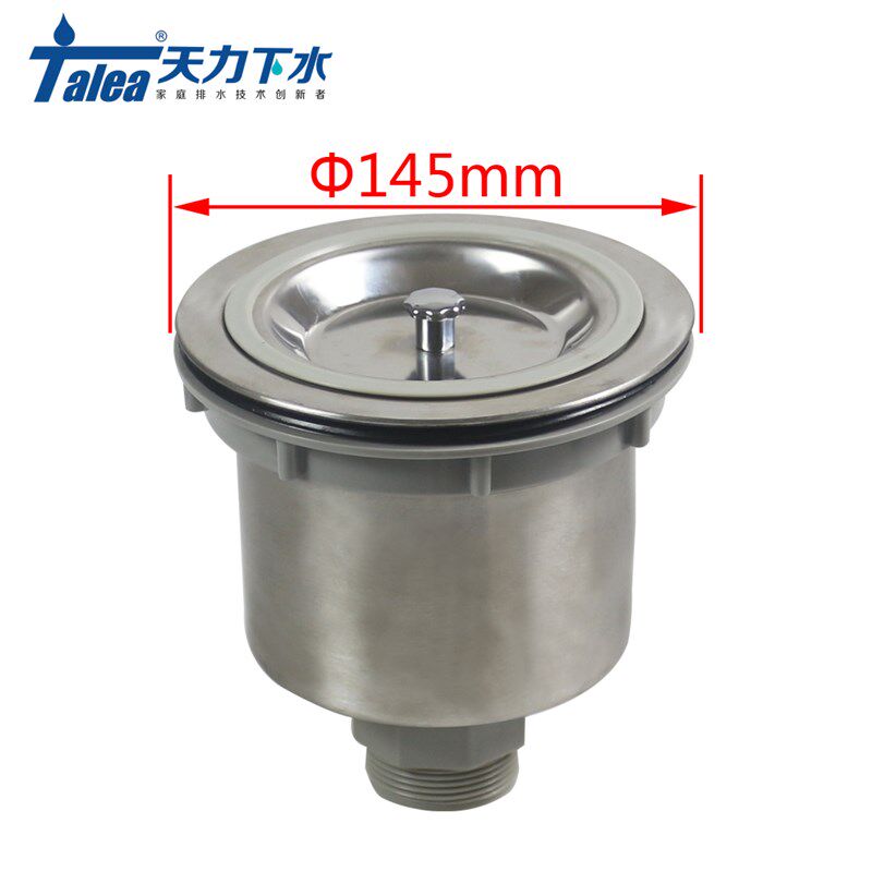 厨房不锈钢洗菜盆提笼下水器145mm 水槽配件14.5公分下水头落水器