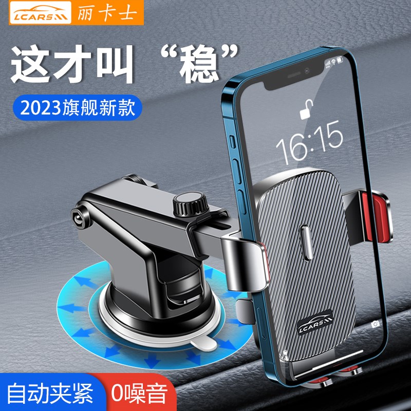 丽卡士车载手机支架2023新款纳米吸盘式导航通用固定支撑架汽车用 - 实物图