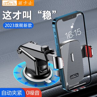 丽卡士车载手机支架2023新款纳米吸盘式导航通用固定支撑架汽车用