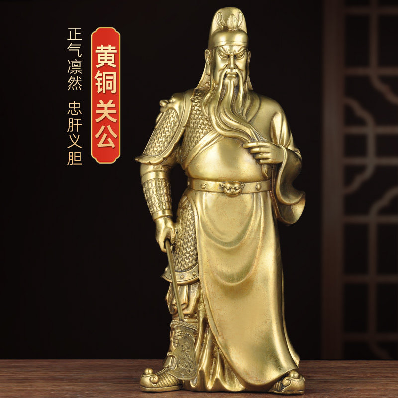 黄铜关公摆件关二爷铜像招财关公家居客厅玄关装饰品开业乔迁礼品