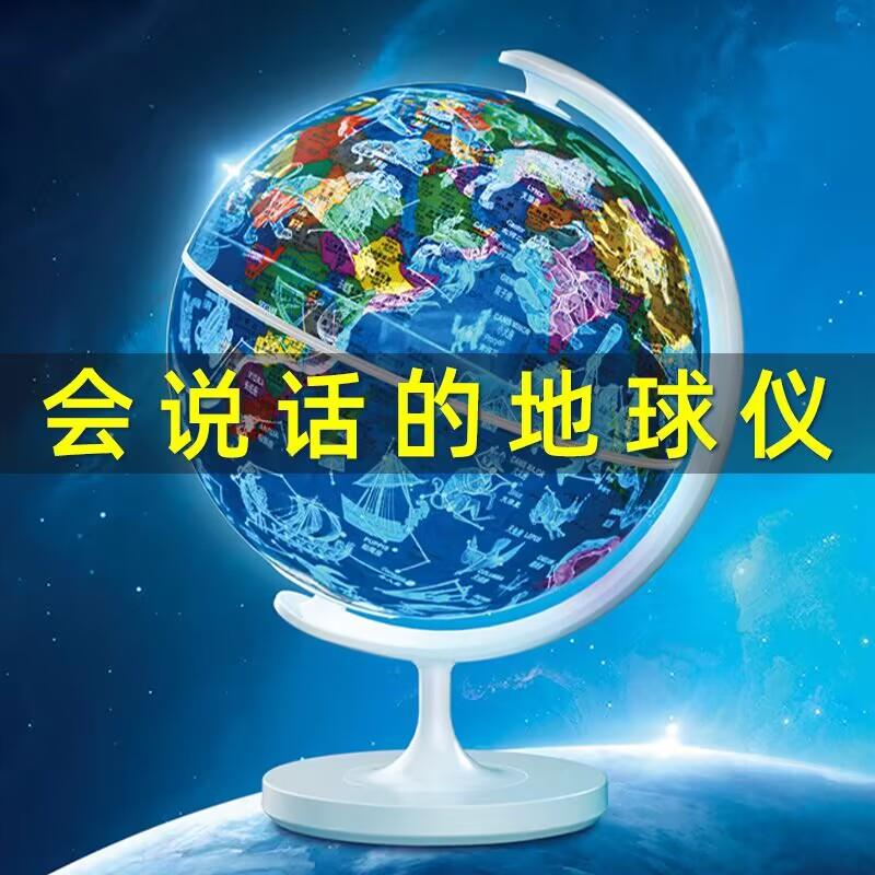 新年儿童生日礼物送女孩8岁男孩9男童小学生玩具八地球仪十10女童