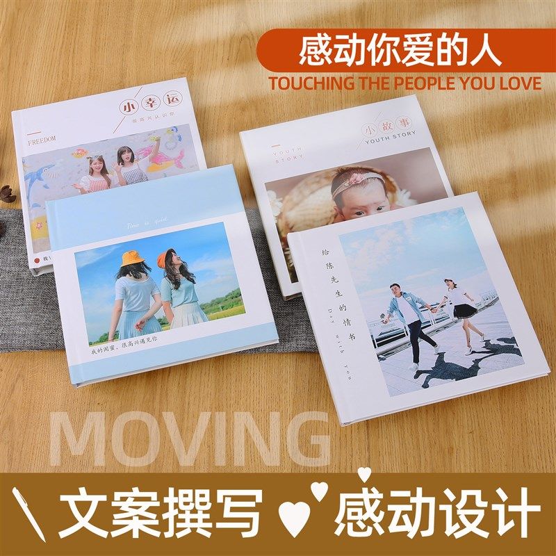 闺蜜朋友走心礼物照片书定制相册纪念册diy高端宝成长册生日礼物