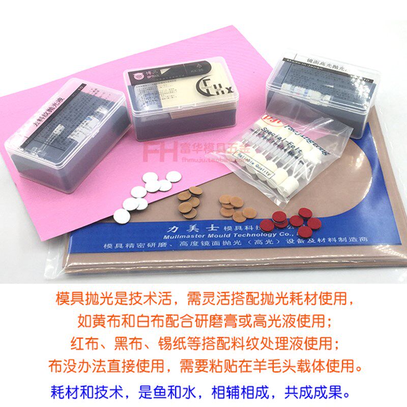 模具镜面抛光黄布 红布 高光白布 去料纹银色锡纸 去麻点蜡光纸