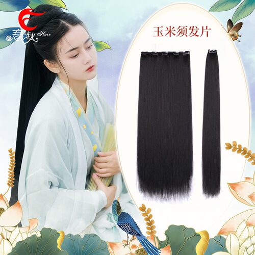 古装假发片升级款玉米须不易打结长发片汉服发型发排cos古风造型