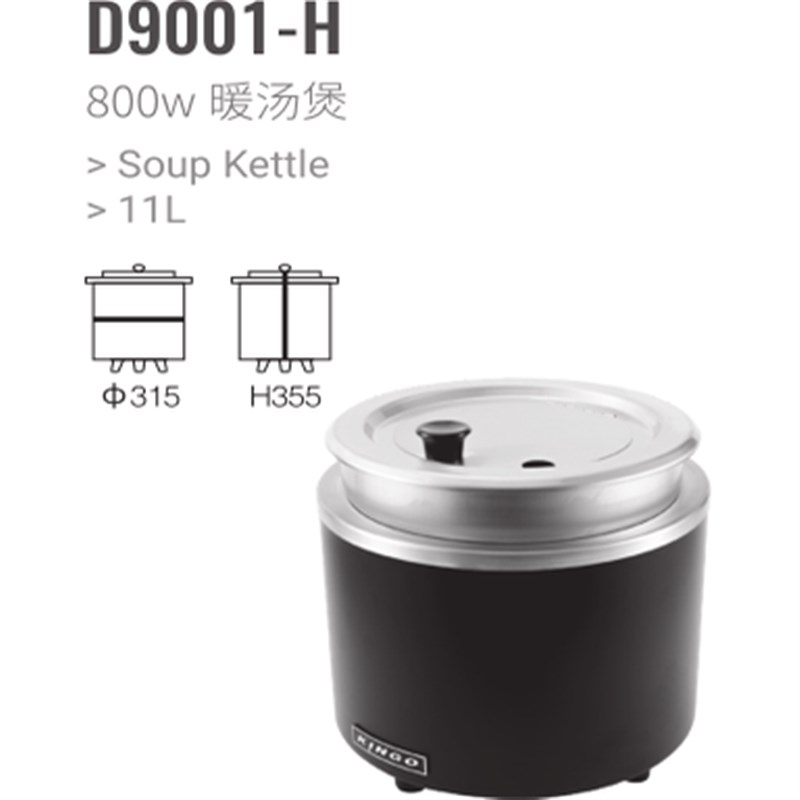 KINGO南洋精工自助餐粥煲 D9001自助汤锅11L电子暖汤煲嵌入式干式