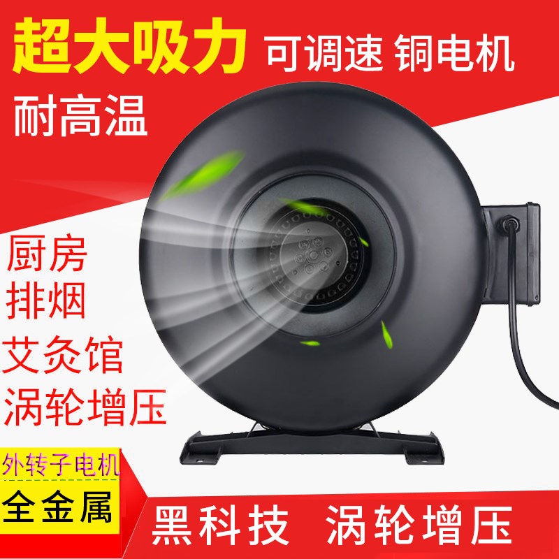 调速外转子同轴涡轮增压圆形管道风机厨房油烟机通风换气排气扇机