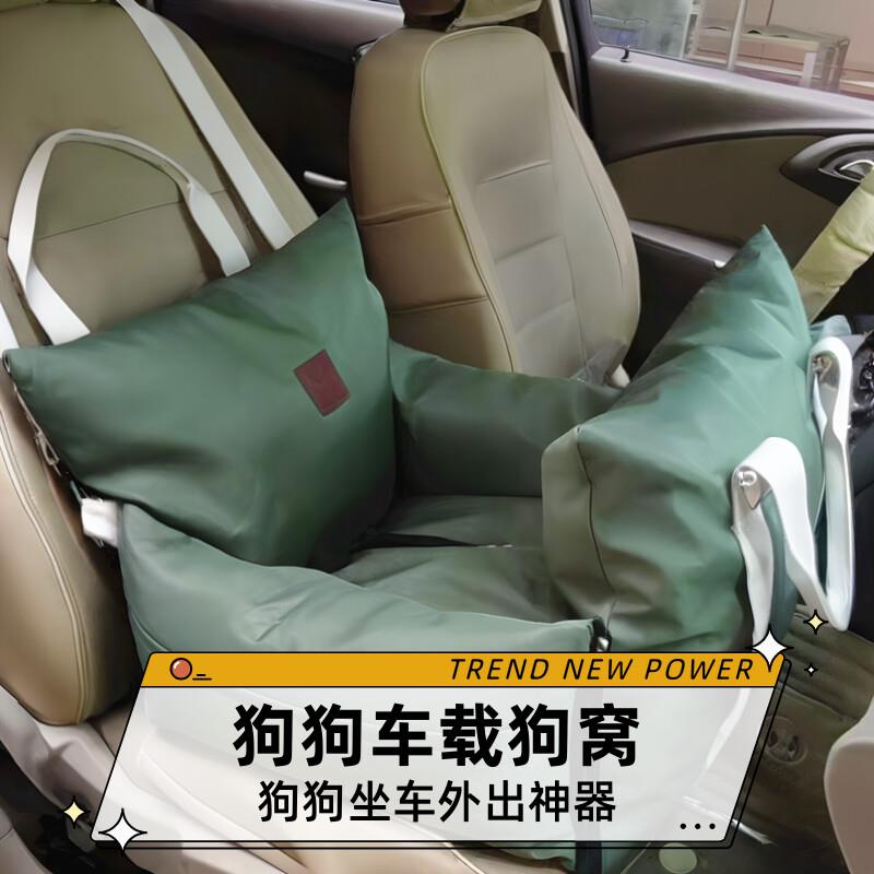 汽车狗狗车载狗窝中小型犬泰迪宠物车用安全座椅前后排坐车外出垫