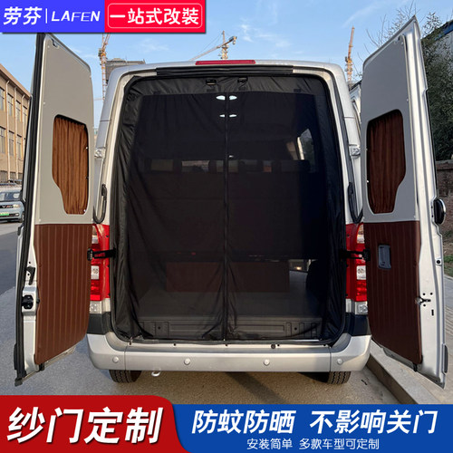 汽车纱窗防蚊网适用图雅诺新世代新全顺途睿欧大通V80房车V90蚊帐