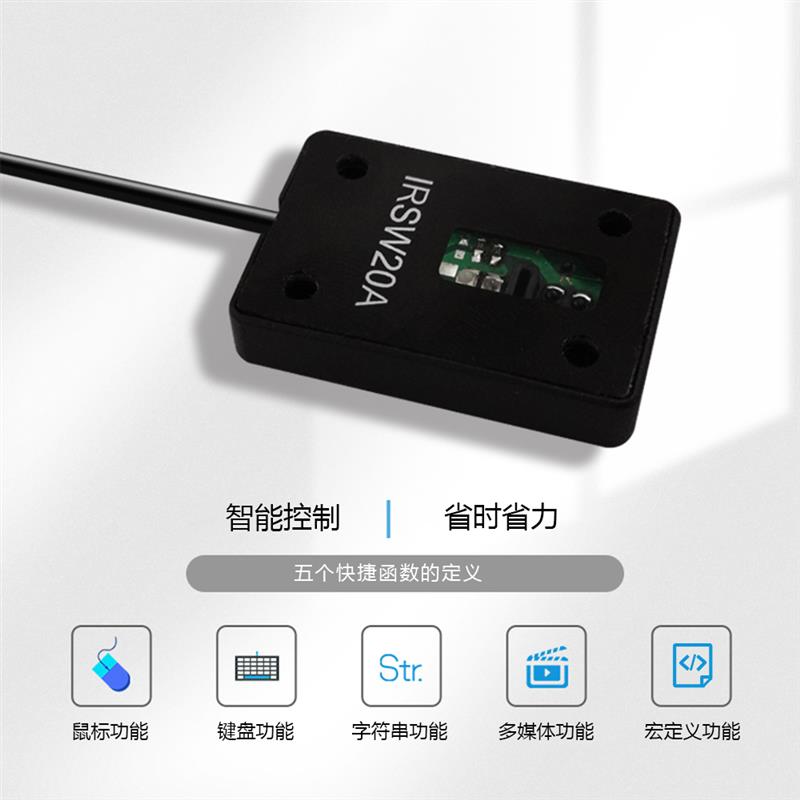 阿鼎USB开关线键盘鼠标按键自定义自动扫描仪红外光电传感器通用
