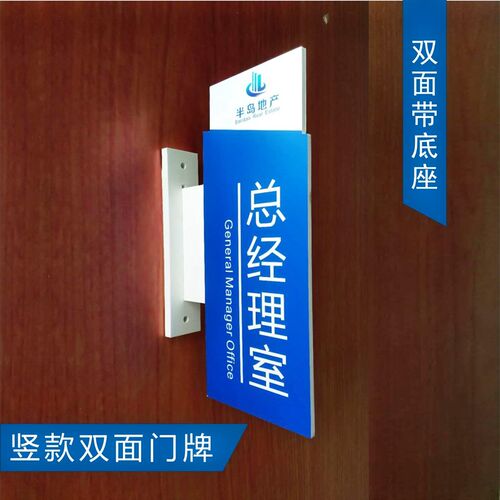 提示亚克力办公室门牌号科室学校医院双面牌侧墙定制牌子标识定做