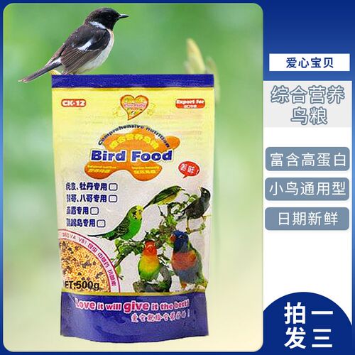 爱心宝贝综合营养鸟粮食饲料虎皮牡丹鹦鹉八哥画眉通用型/500g