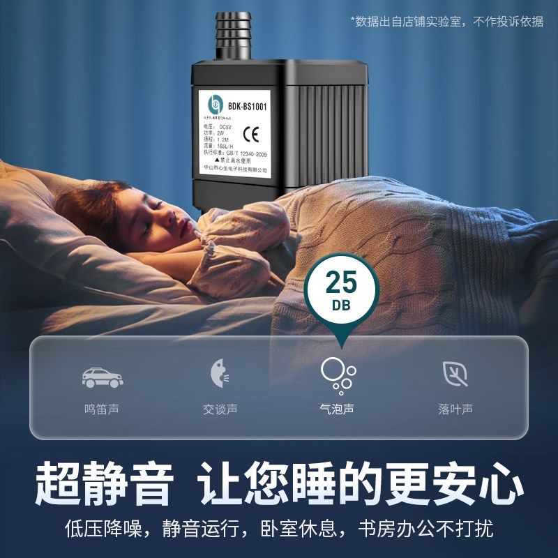 比多克usb鱼缸小水泵水循环过滤器抽水泵超静音小型迷你潜水泵