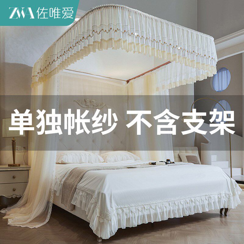 【单帐纱不含支架】u型导轨蚊帐家用卧室2026新款无需支架