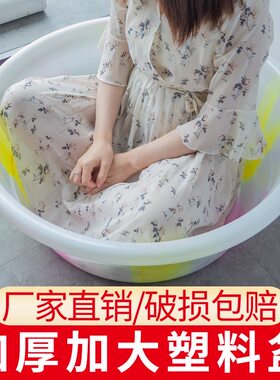 加厚塑料盆特大号家用圆形洗脸盆加深洗衣盆洗浴成人幼儿泡澡储水