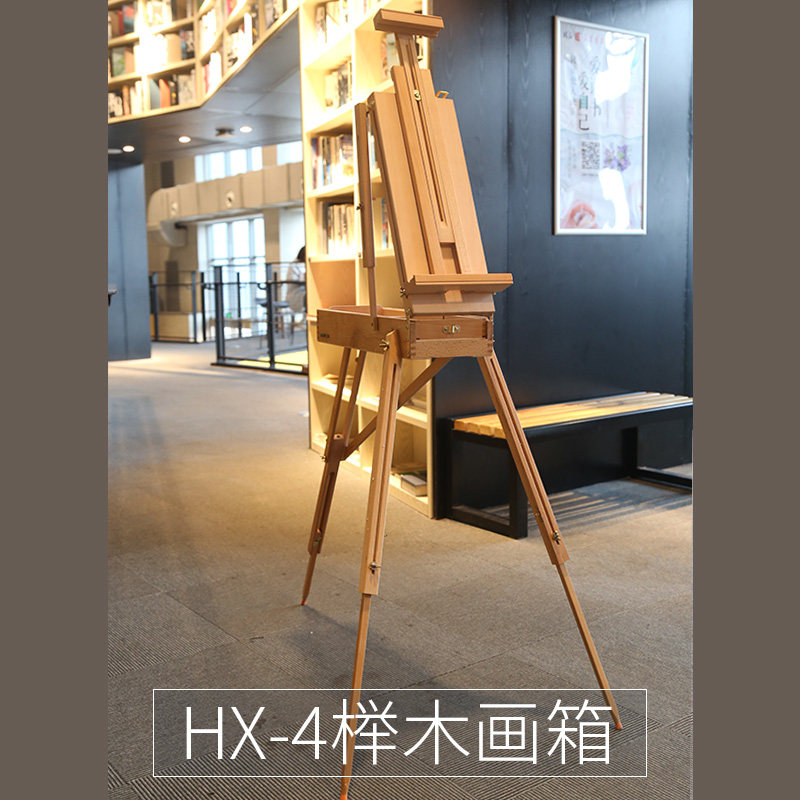红榉木 便捷式美术写生油画箱实木手提折叠油画架子油画箱工具箱