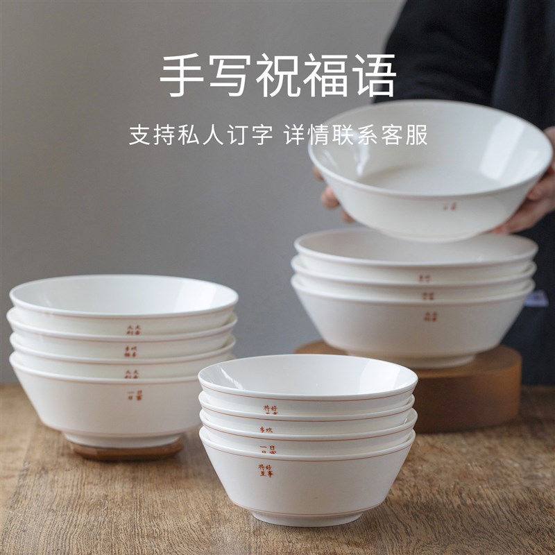 曼叙陶瓷8寸汤面碗家用2025新款泡面碗大容量赋彩景德镇喜庆餐具