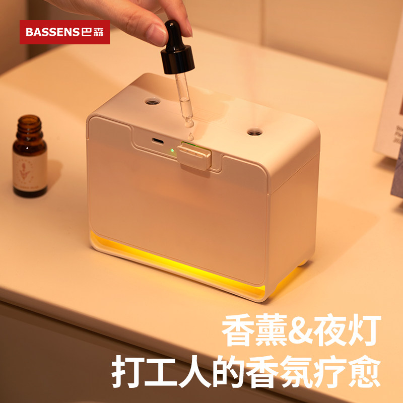 巴森便携式USB充电迷你加湿器家用办公室桌面小型夜灯车载香薰机