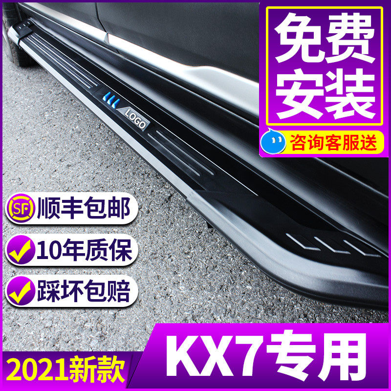 起亚KX7汽车踏板专用迎宾侧踏板17款起亚KX7外侧脚踏板原厂改装件