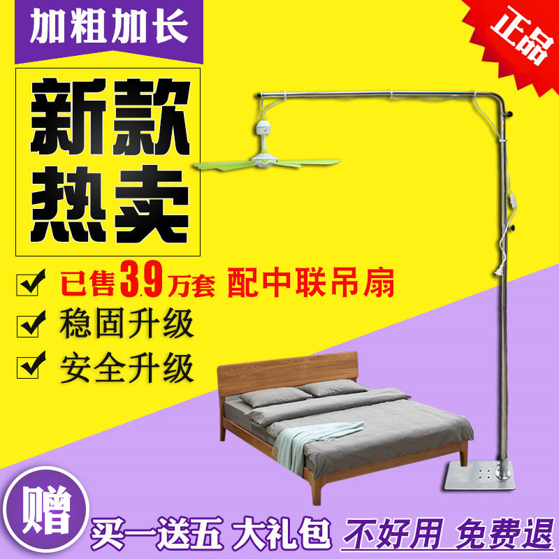 落地式小吊扇支架不锈钢中联微风扇床上固定架子宿舍床头伸缩横杆