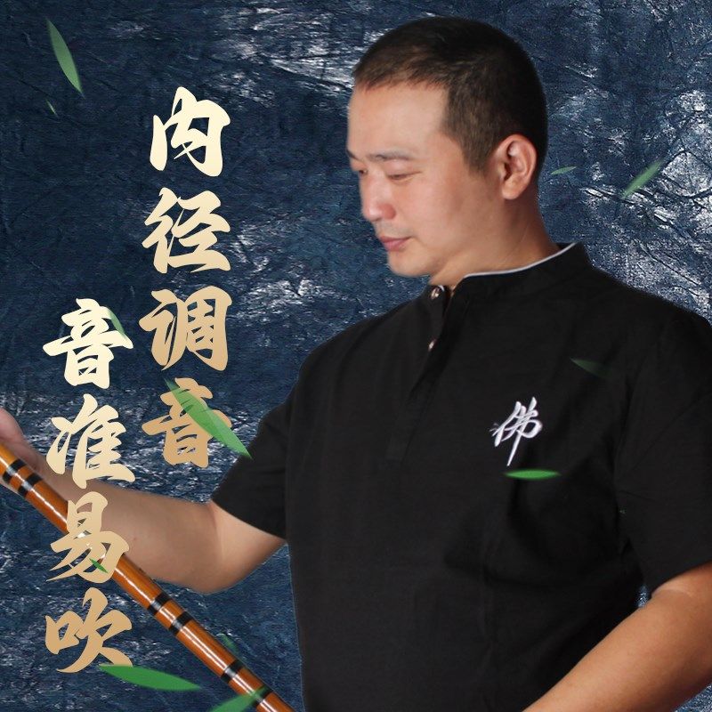 紫竹笛子专业演奏级男女高级笛子乐器儿童竹笛初学者e调f调精制