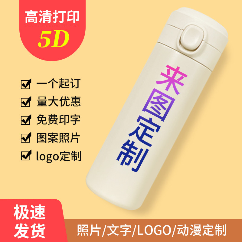 保温杯定制logo印图案照片转手绘自定义水杯刻名字头像杯子自定义