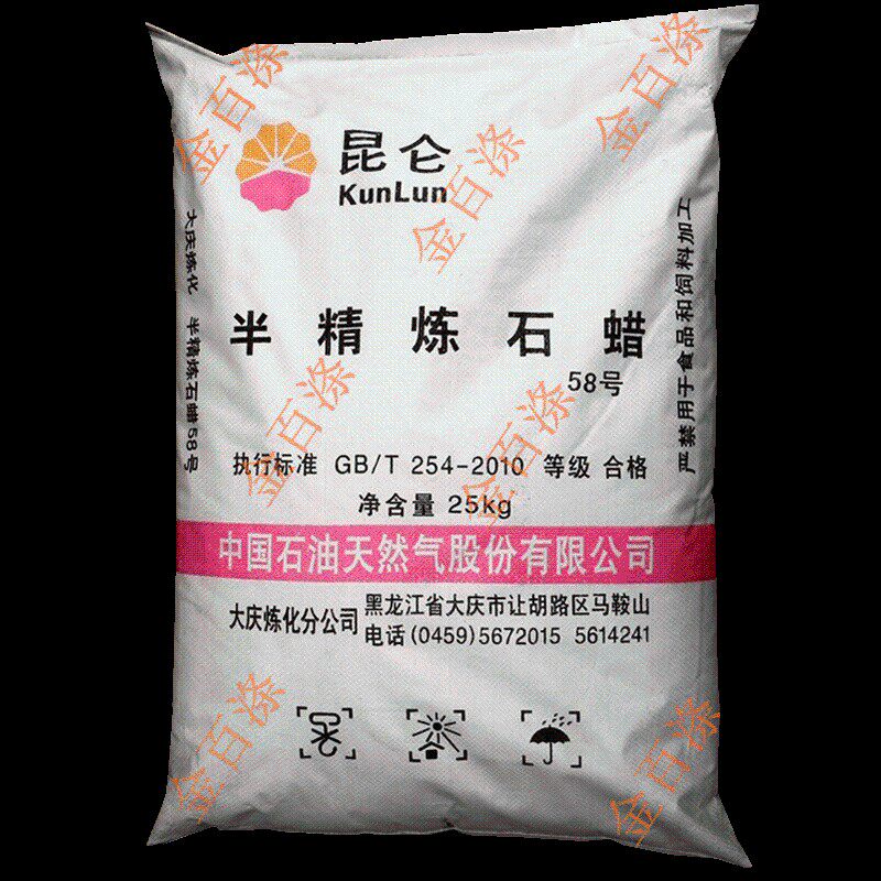 大庆58度全半精炼颗粒石蜡 粒状石蜡 蜡烛基 25公斤 江浙沪皖包邮