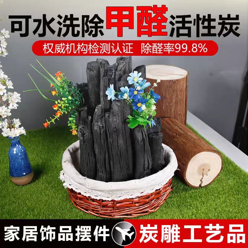 川土活性炭雕摆件 竹炭除潮除味木炭 卧室除甲醛创意碳雕 装饰工