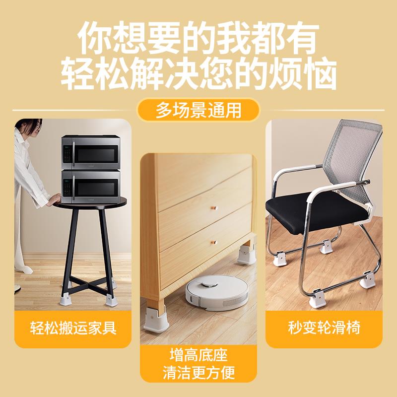 弓形椅子脚垫防滑增高滑轮垫高可调节脚器办公座椅凳子腿底座加高