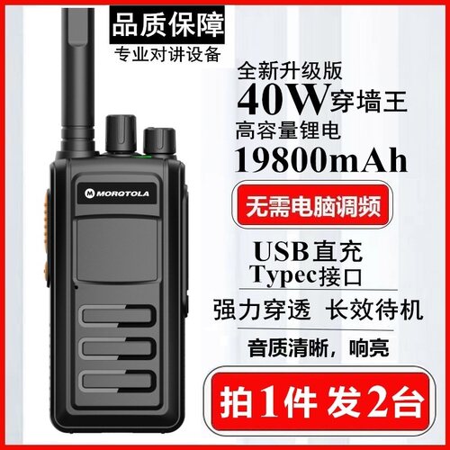 对讲机大功率小型手持户外机讲器民用无线电迷你饭店工地酒店一对