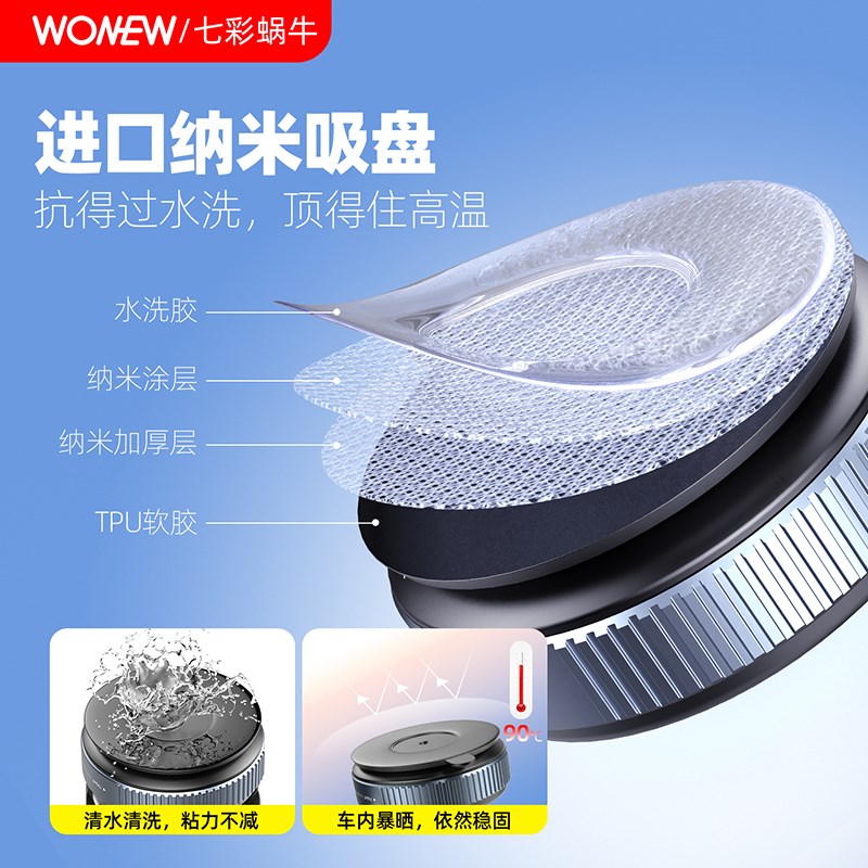 wonew七彩蜗牛车载汽车导航真空磁吸吸附支架吸盘拍摄吸力手机架