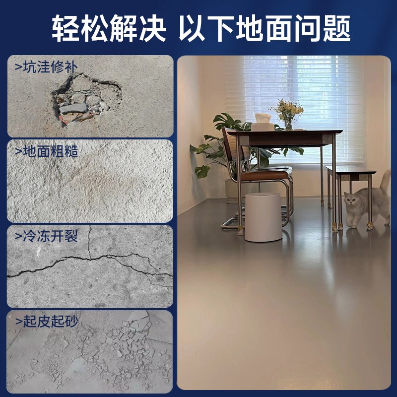 自流平水泥地面家用改造翻新高强度找平砂浆室内地坪漆防水防起灰