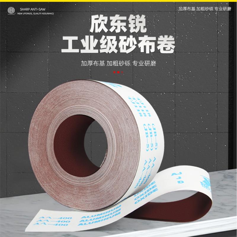 砂布卷软布卷JB-5手撕软砂皮沙布卷带800目木工油漆根雕佛珠砂纸