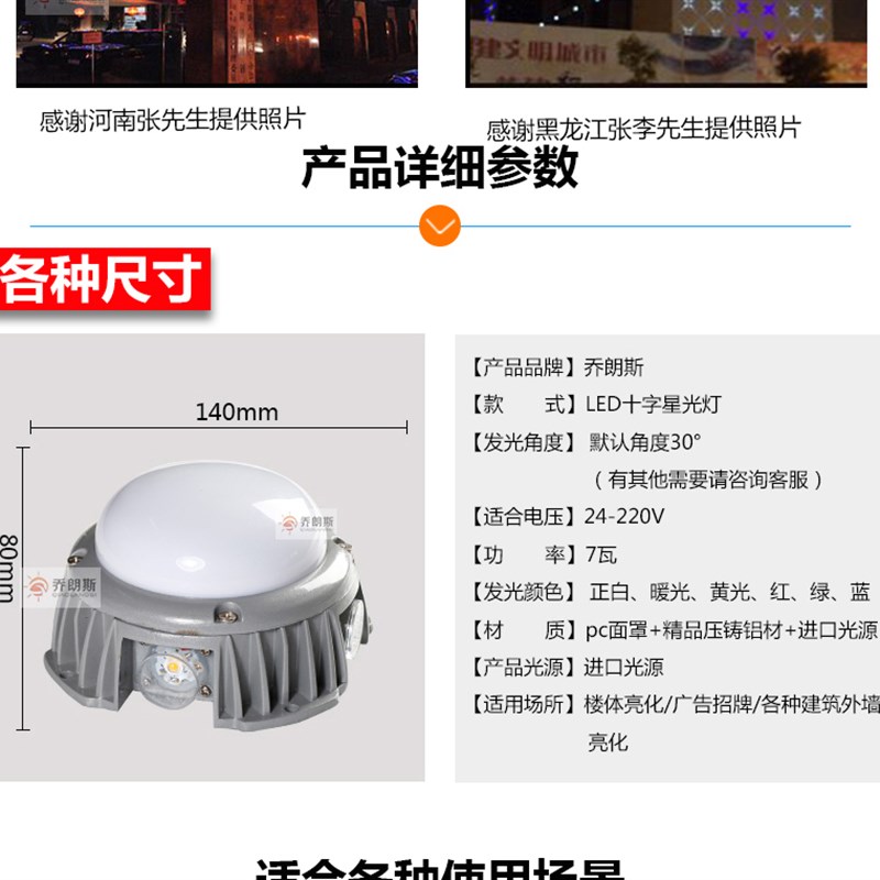 LED新款十字星光灯室外亮化点光源单色七彩面包灯点光源四面防水
