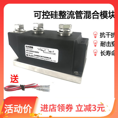 晶闸管可控硅模块MFC600A1600V MFC600-16 2000V 2500二极管 加热