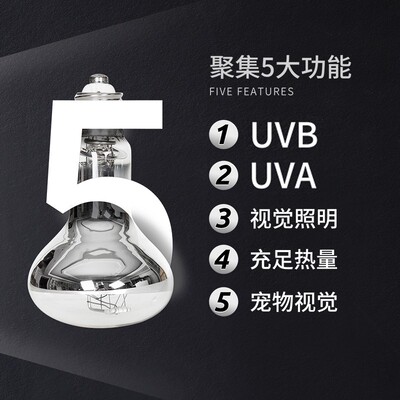 Reptizoo全光谱太阳灯uva爬宠加热灯爬虫uvb乌龟晒背灯水草爆藻灯