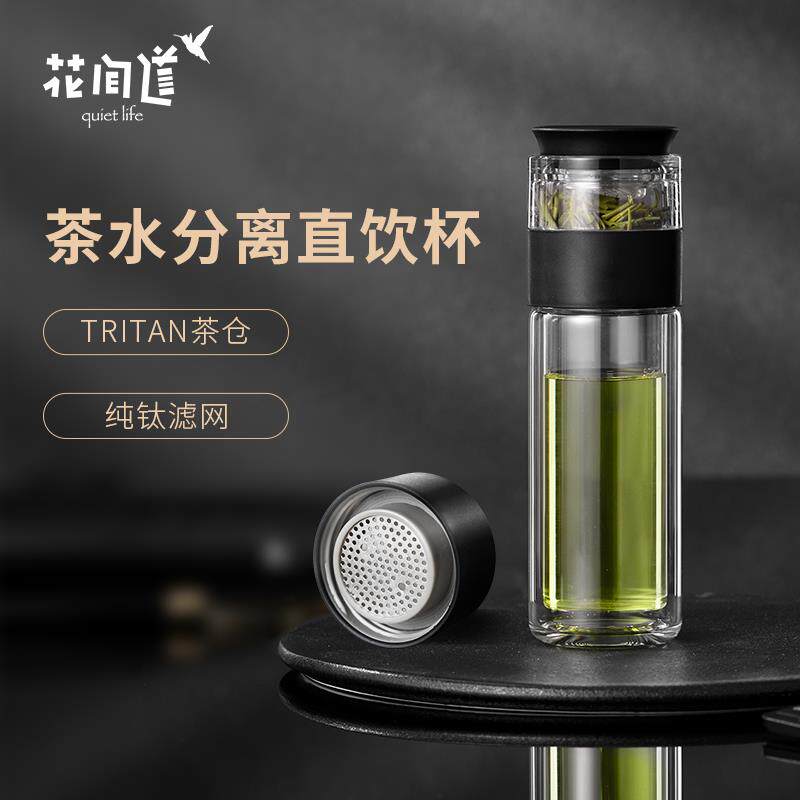 花间道茶水分离玻璃杯男士高档个人专用办公室商务喝茶泡茶水杯子