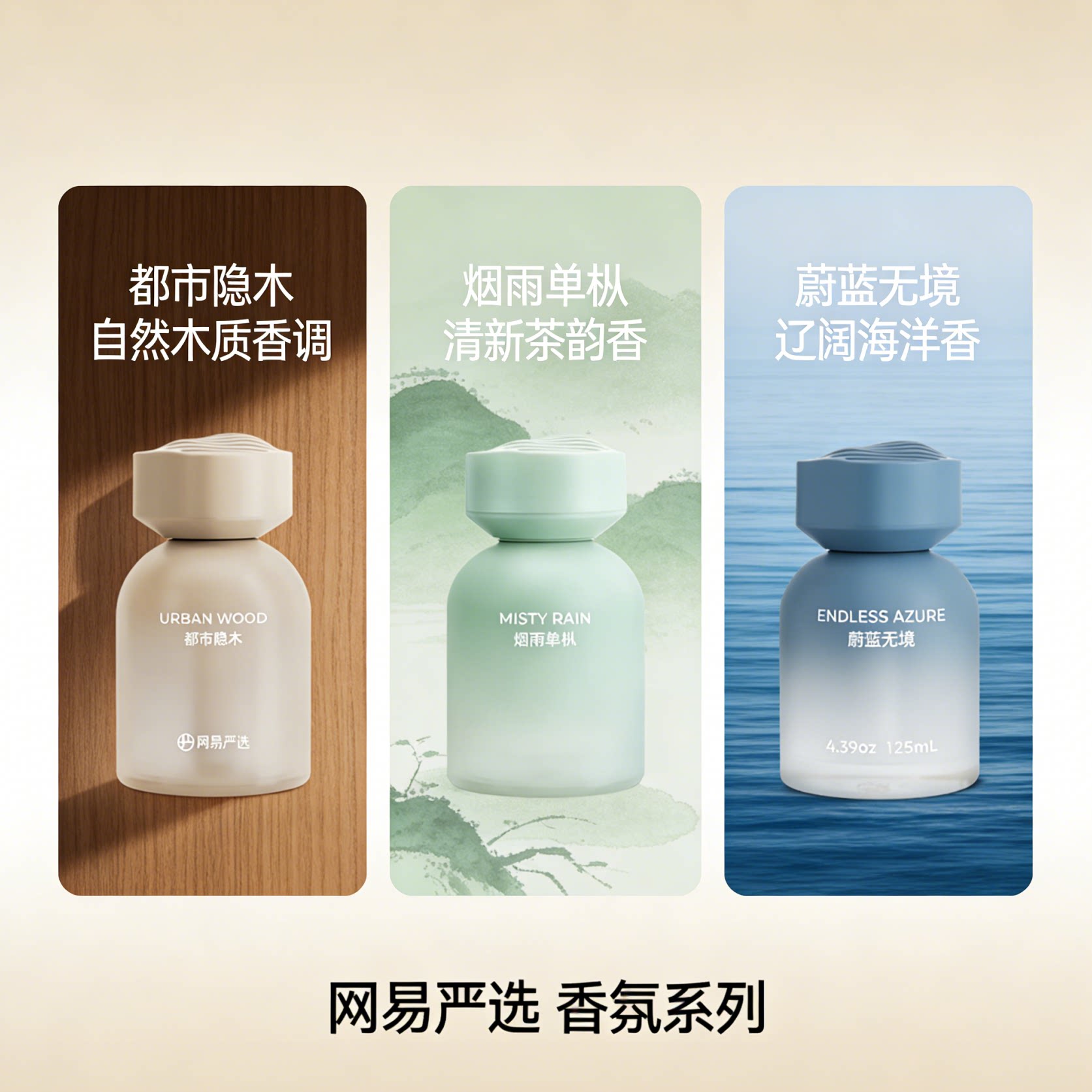 网易严选车载香薰汽车香水持久留香高级香氛车内除异味空气清新剂