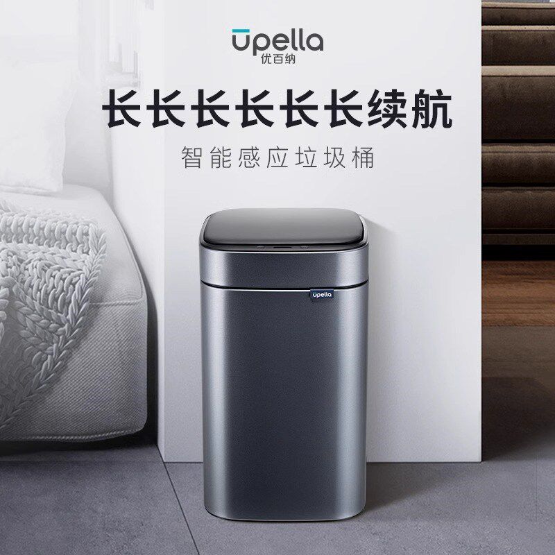 优百纳垃圾桶家用智能感应卧室客厅厨房卫生间厕所带盖轻奢高颜值
