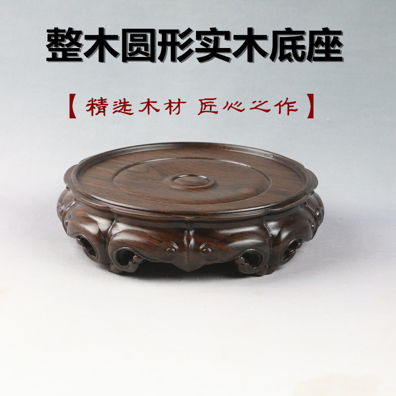 黑檀实木圆形整木花瓶盆景玉石茶壶佛像摆件古典酒瓶瓷器木托底座