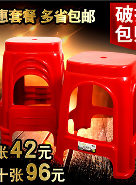 塑料凳子家用加厚客厅高凳板凳经济型餐桌凳塑胶方凳朔料椅子登子