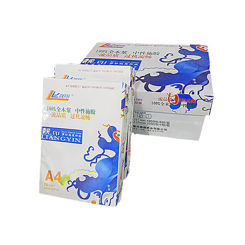 靓印A4打印纸80g彩色复印纸浅黄蓝绿粉红色70克A3办公用白纸500张